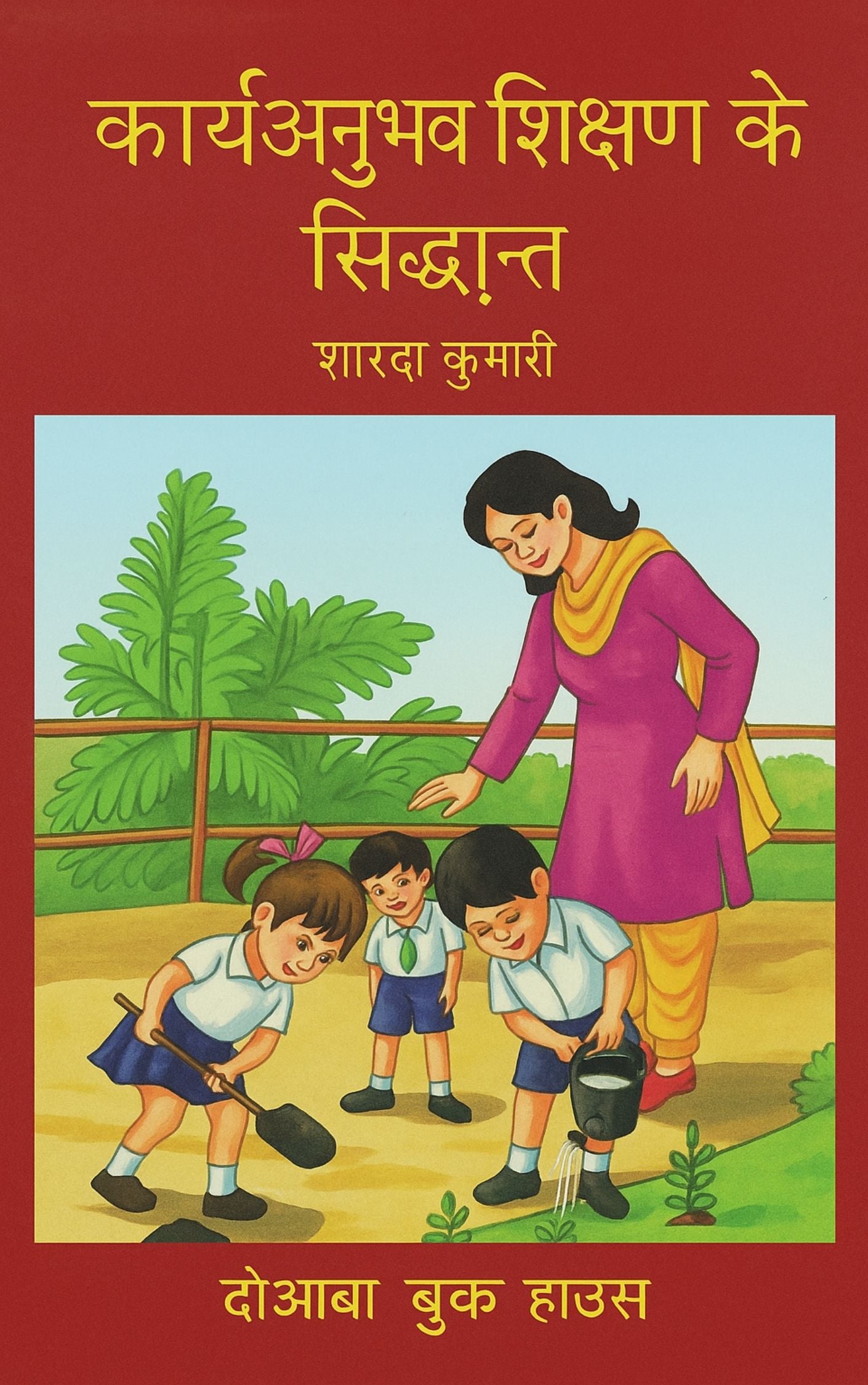 कार्यअनुभव शिक्षा के सिद्धांत