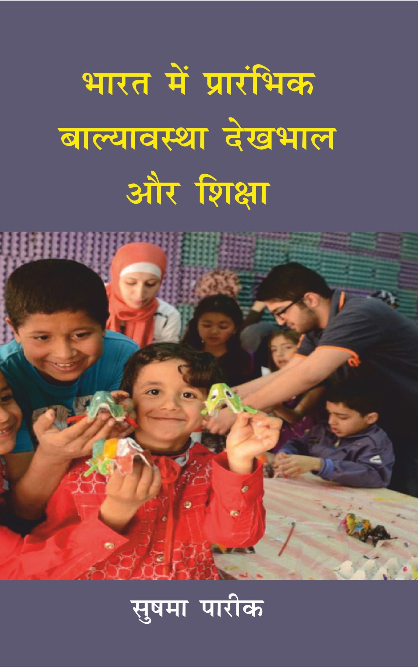 Bharat Mein Aarambhik Balyavastha dekhbhaal Av Shiksha
Bachon Mein Ganitya Avdharnaon Ka Vikas
Gayatri Kamran Child Health and Nutrition ECCE
Home Science B.Ed D.El.Ed Doaba House Hindi Book
Educational Book
Amazon