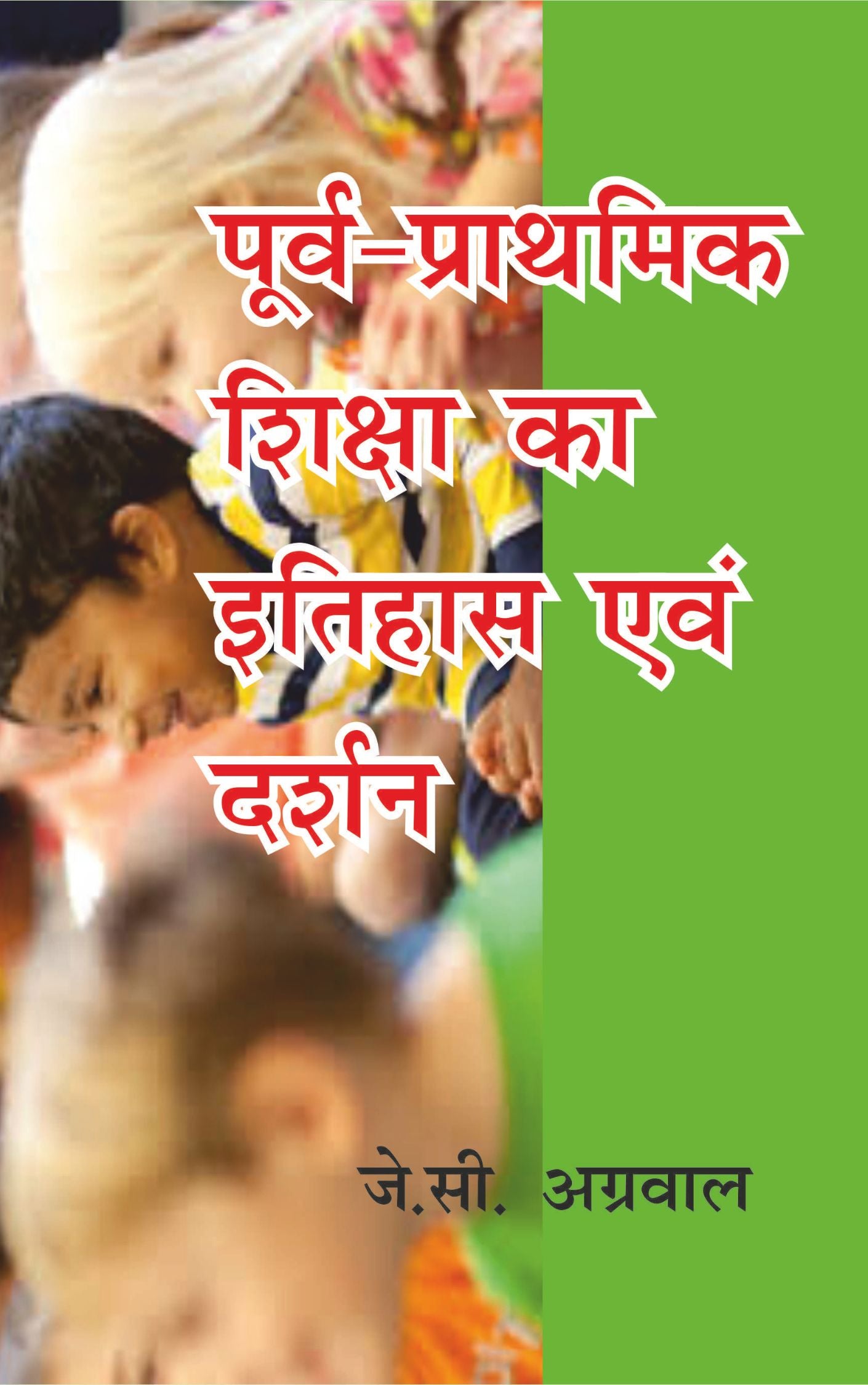 History and Philosophy of Pre and Primary Nursery Training Guide
Primary Teacher
Doaba House
NTT
Nursery Teacher Training
Amazon
Educational Books
Flipkart 