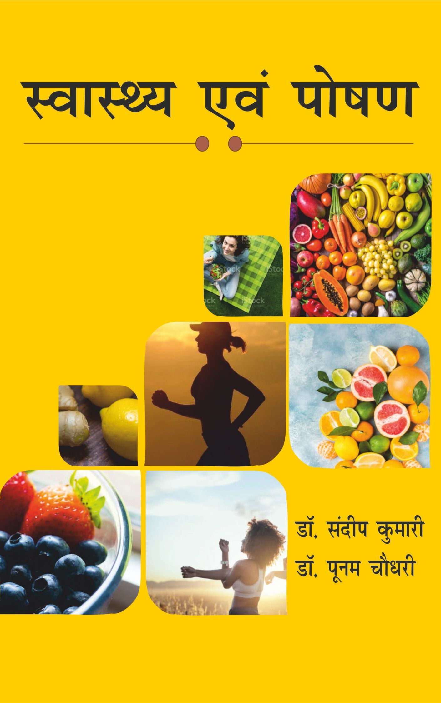 Health and Fitness ECCE
Home Science B.Ed D.El.Ed Doaba House Hindi Book
Educational Book
Amazon